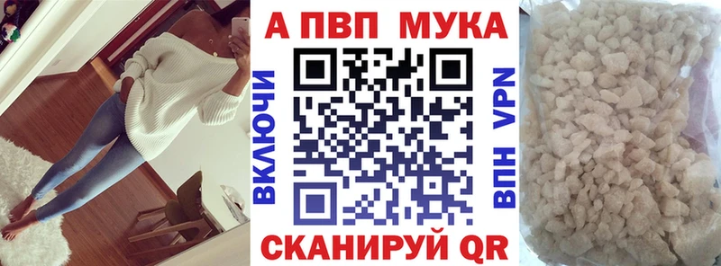 Альфа ПВП кристаллы  Купить закладки  Зуевка 