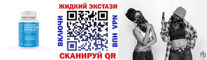 Купить закладки Зуевка БУТИРАТ Butirat