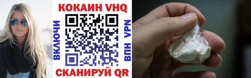 Купить  Зуевка  COCAIN VHQ 