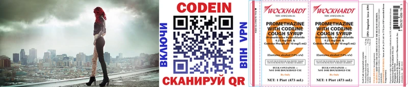 Codein Purple Drank  Купить  Зуевка 