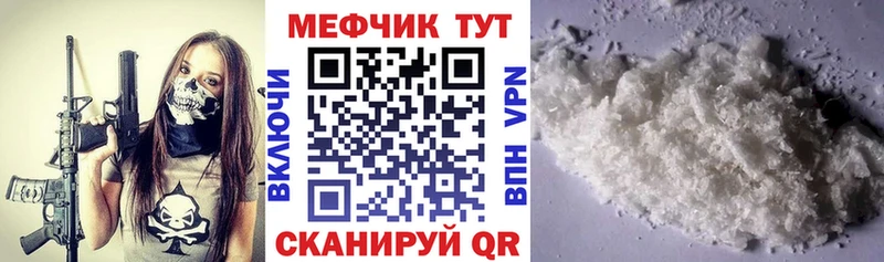 Купить где  Зуевка  МЯУ-МЯУ кристаллы 