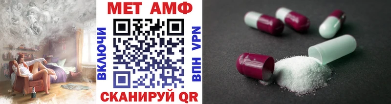 МЕТАМФЕТАМИН пудра  Купить закладки  Зуевка 